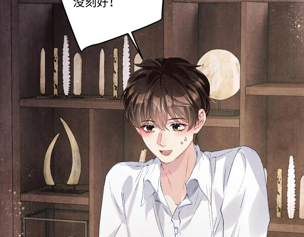 第148话 师哥，你怎么样！ 第16页