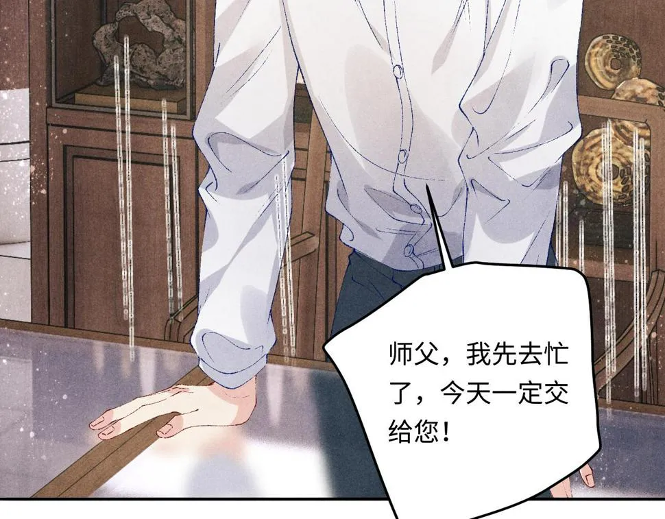 第148话 师哥，你怎么样！ 第17页