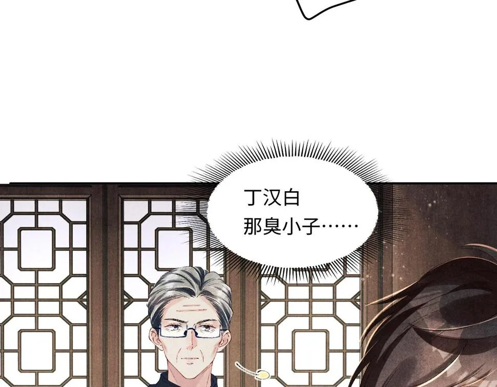 第148话 师哥，你怎么样！ 第18页