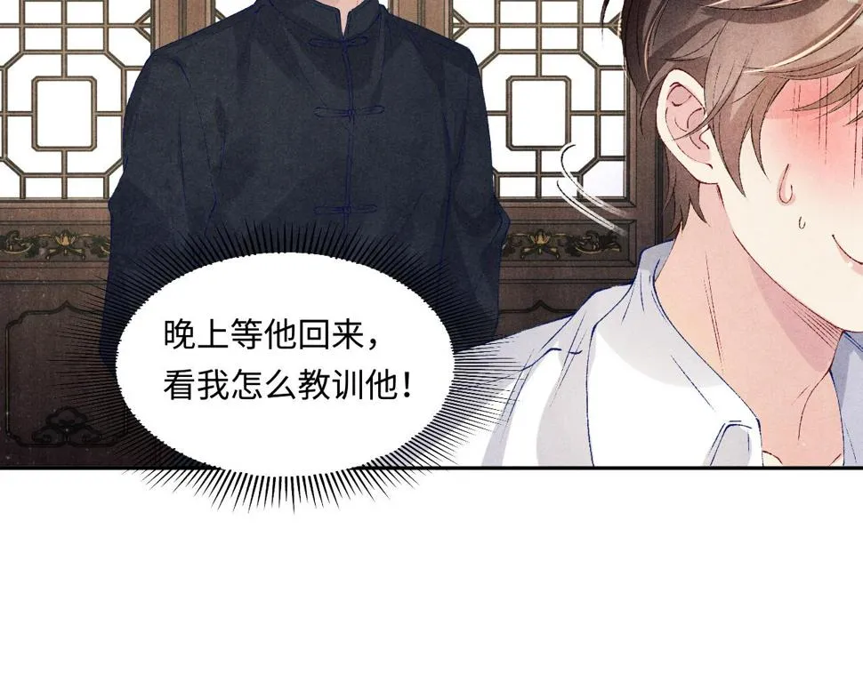 第148话 师哥，你怎么样！ 第19页