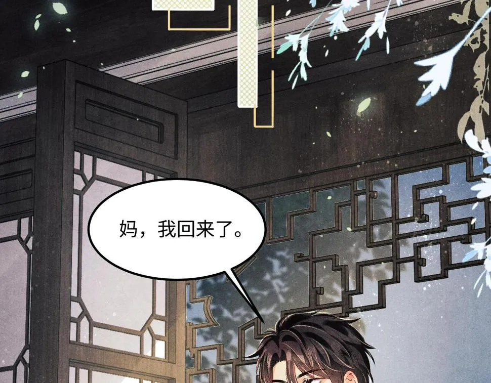 第148话 师哥，你怎么样！ 第22页