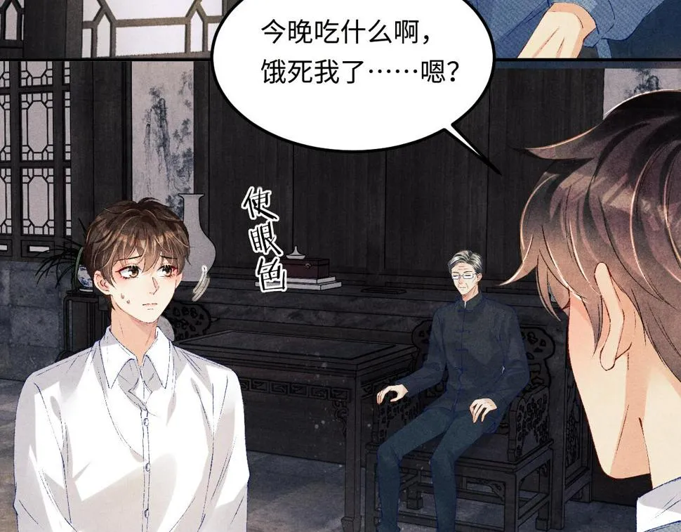 第148话 师哥，你怎么样！ 第24页