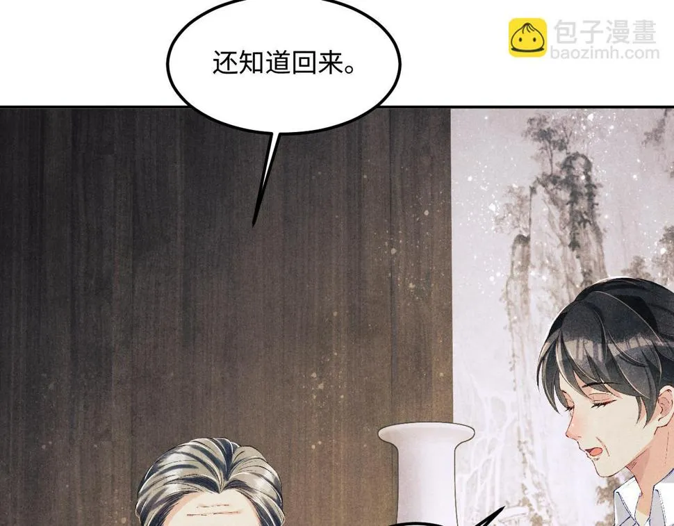 第148话 师哥，你怎么样！ 第26页