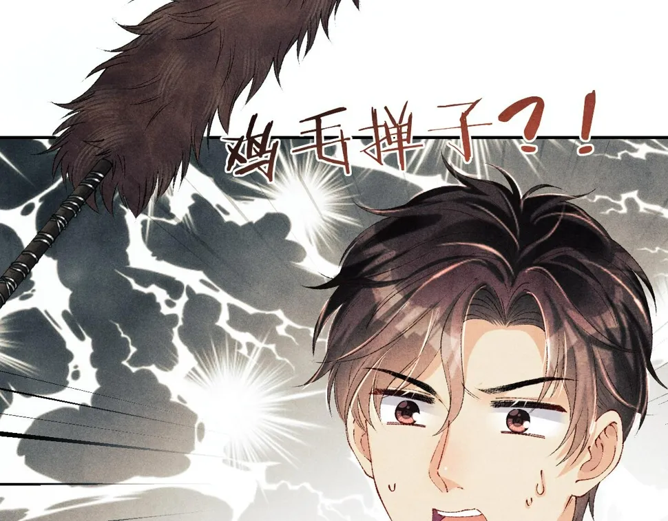 第148话 师哥，你怎么样！ 第29页