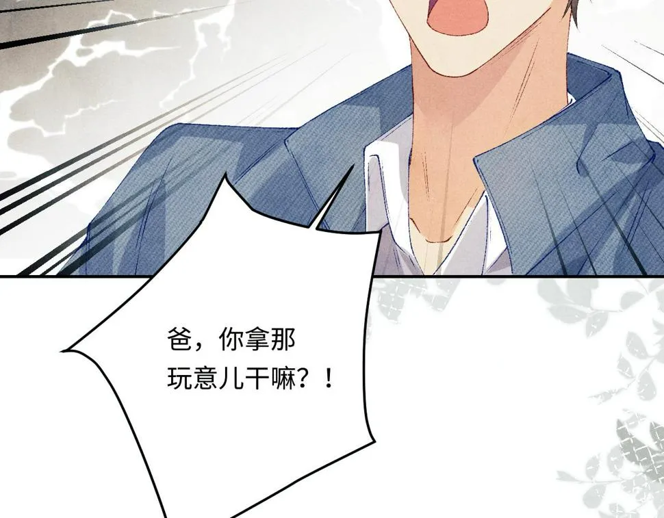 第148话 师哥，你怎么样！ 第30页