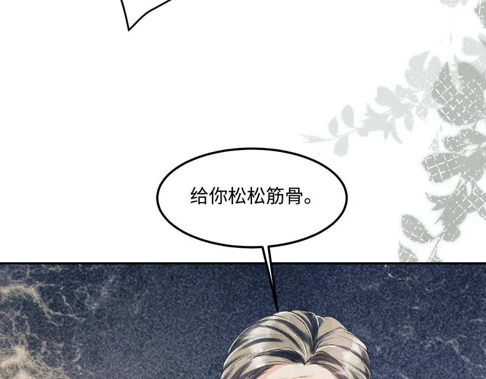 第148话 师哥，你怎么样！ 第31页