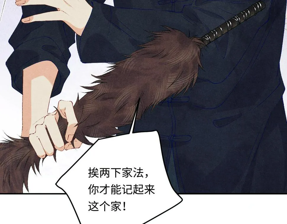 第148话 师哥，你怎么样！ 第33页