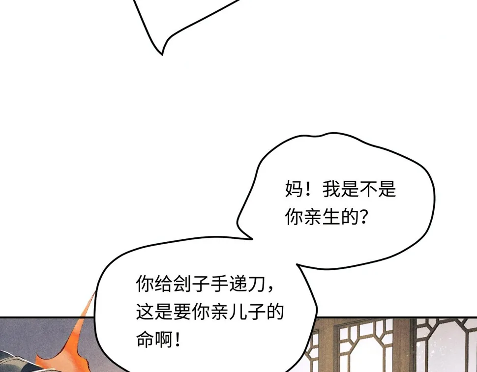 第148话 师哥，你怎么样！ 第34页