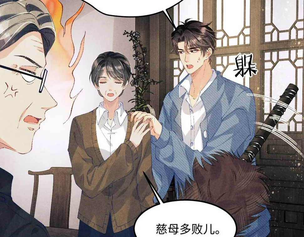 第148话 师哥，你怎么样！ 第35页