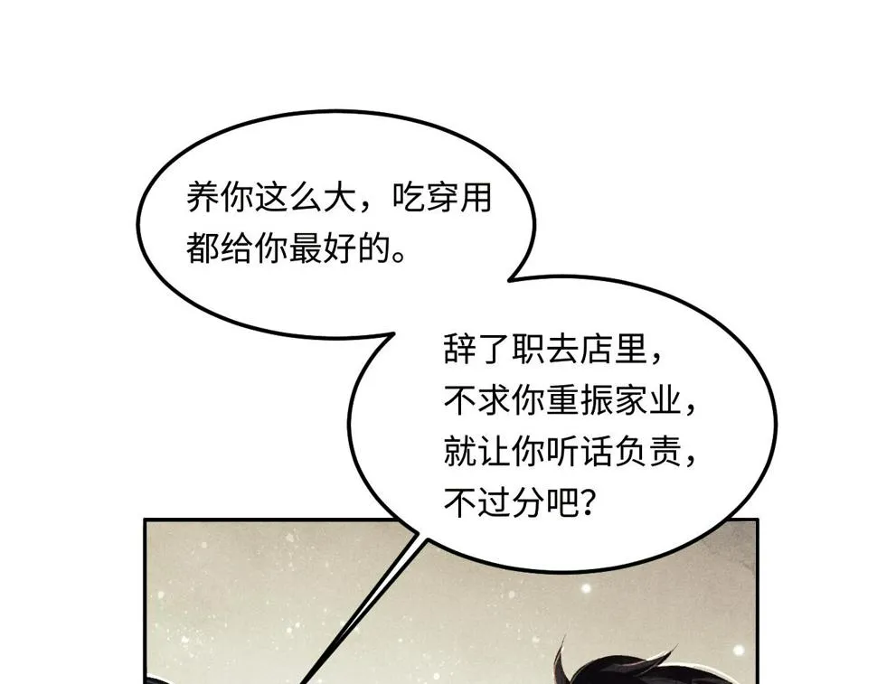 第148话 师哥，你怎么样！ 第37页