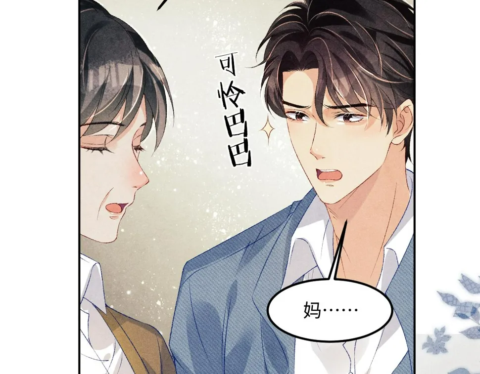 第148话 师哥，你怎么样！ 第38页