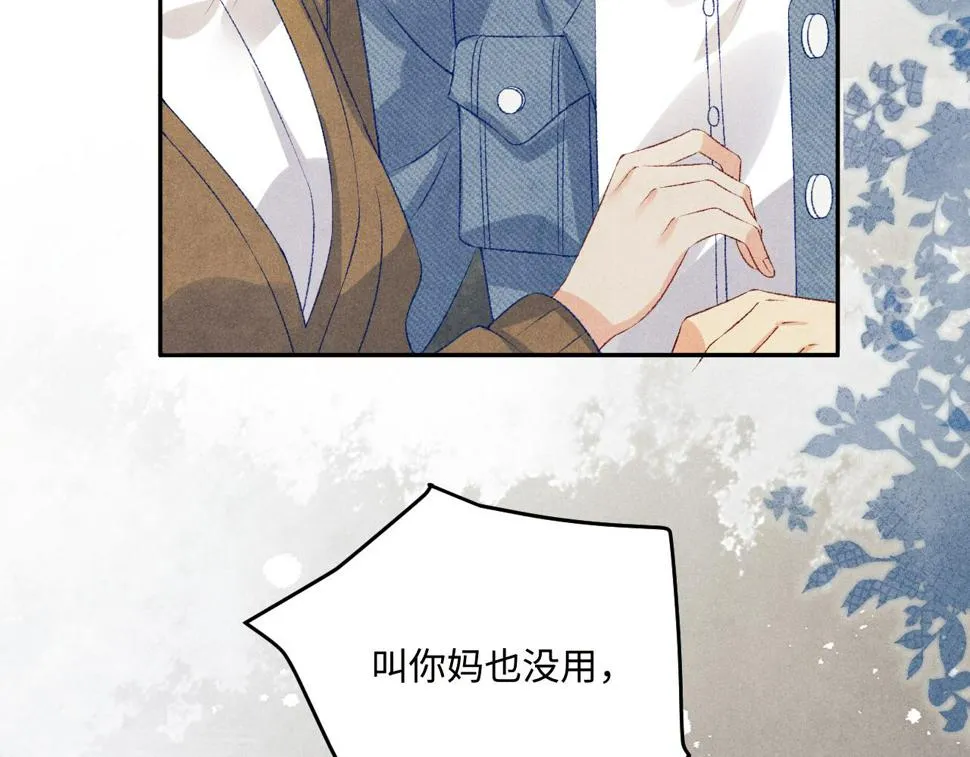 第148话 师哥，你怎么样！ 第39页