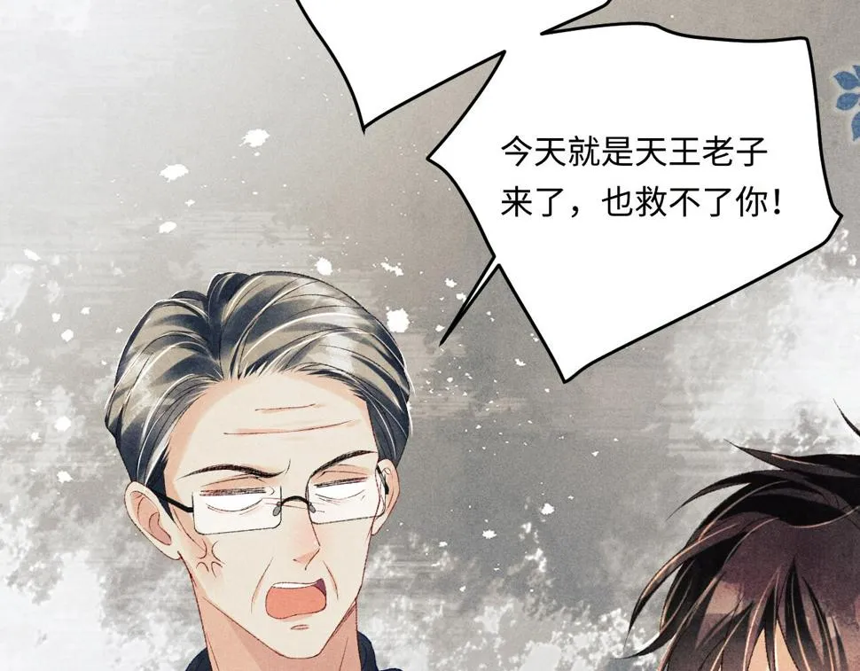 第148话 师哥，你怎么样！ 第40页