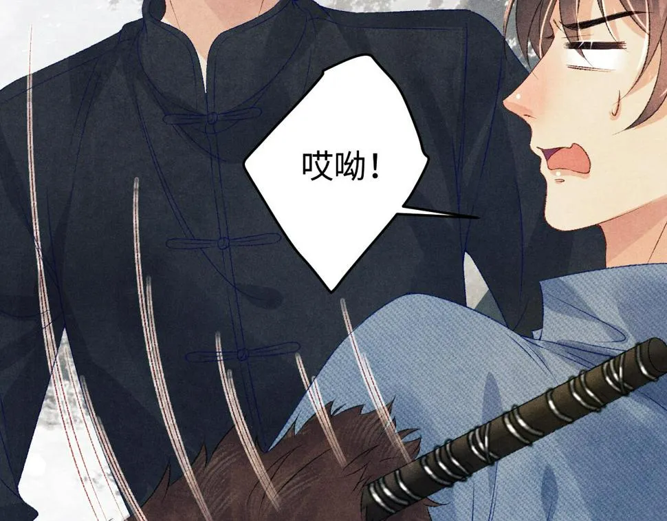 第148话 师哥，你怎么样！ 第41页