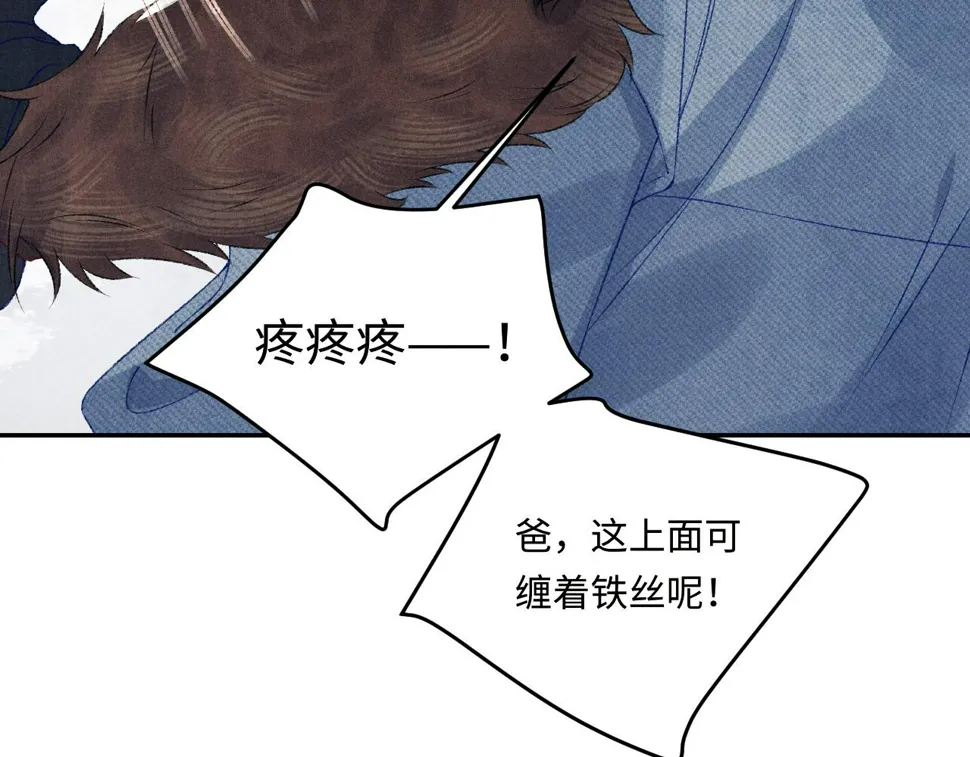 第148话 师哥，你怎么样！ 第42页