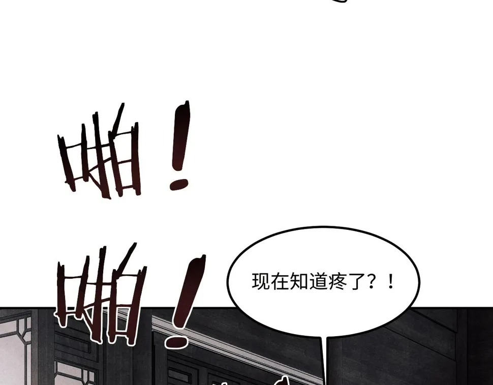第148话 师哥，你怎么样！ 第43页