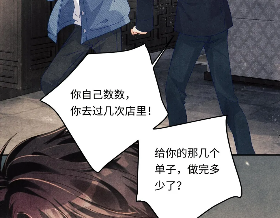 第148话 师哥，你怎么样！ 第45页