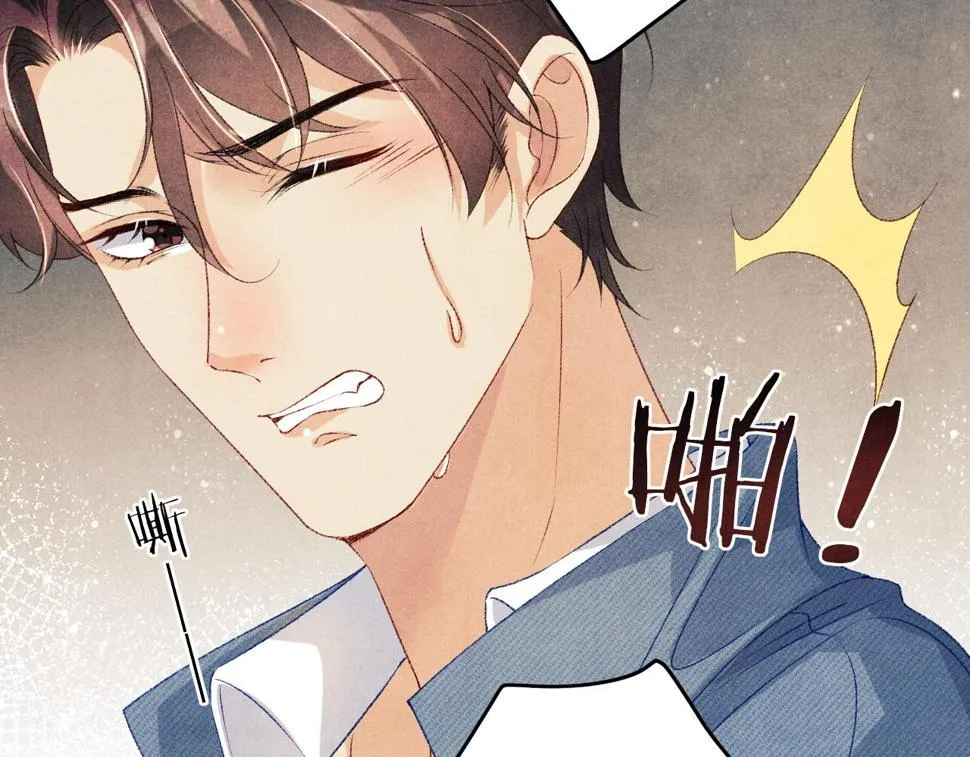 第148话 师哥，你怎么样！ 第46页