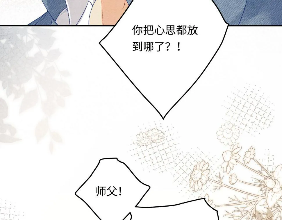 第148话 师哥，你怎么样！ 第47页