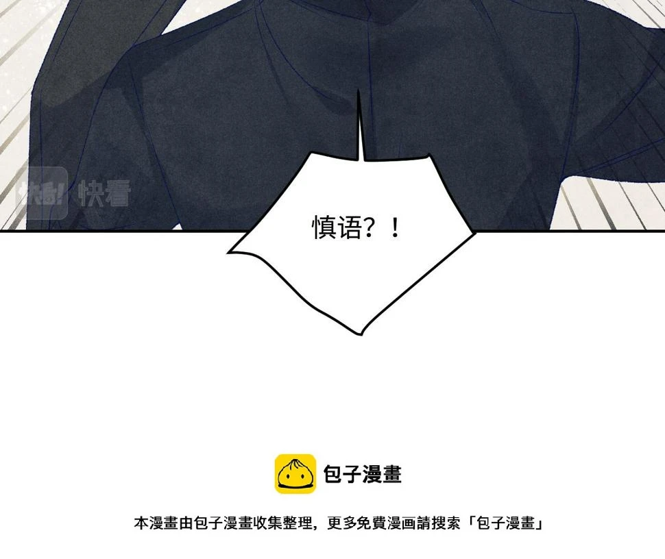 第148话 师哥，你怎么样！ 第50页