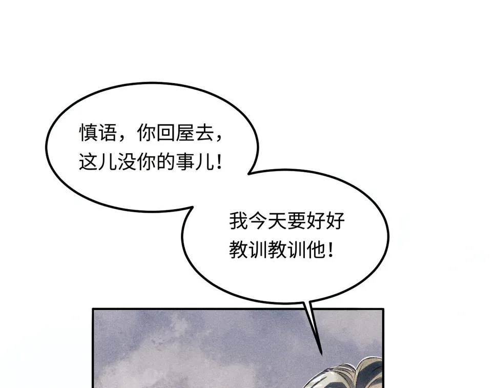 第148话 师哥，你怎么样！ 第51页