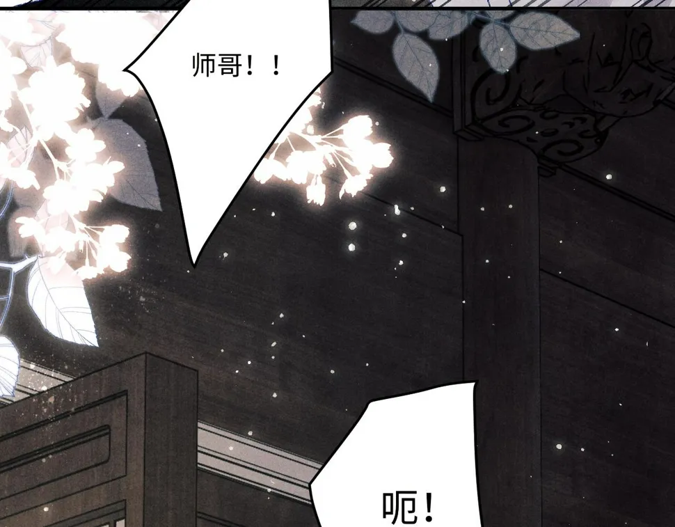 第148话 师哥，你怎么样！ 第57页