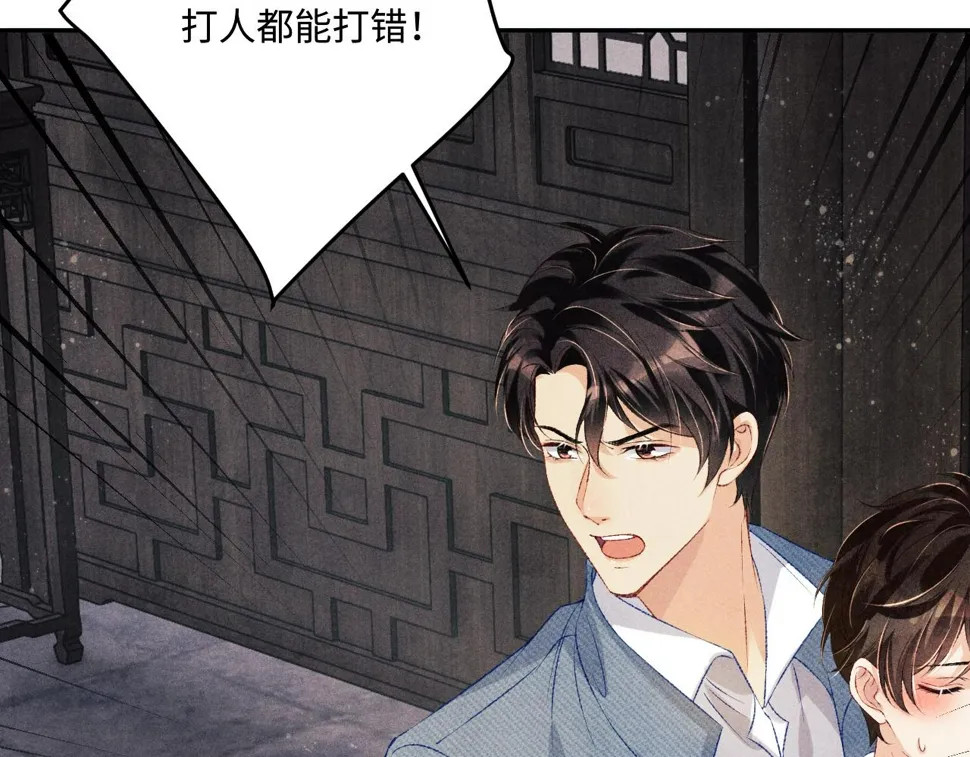 第148话 师哥，你怎么样！ 第61页
