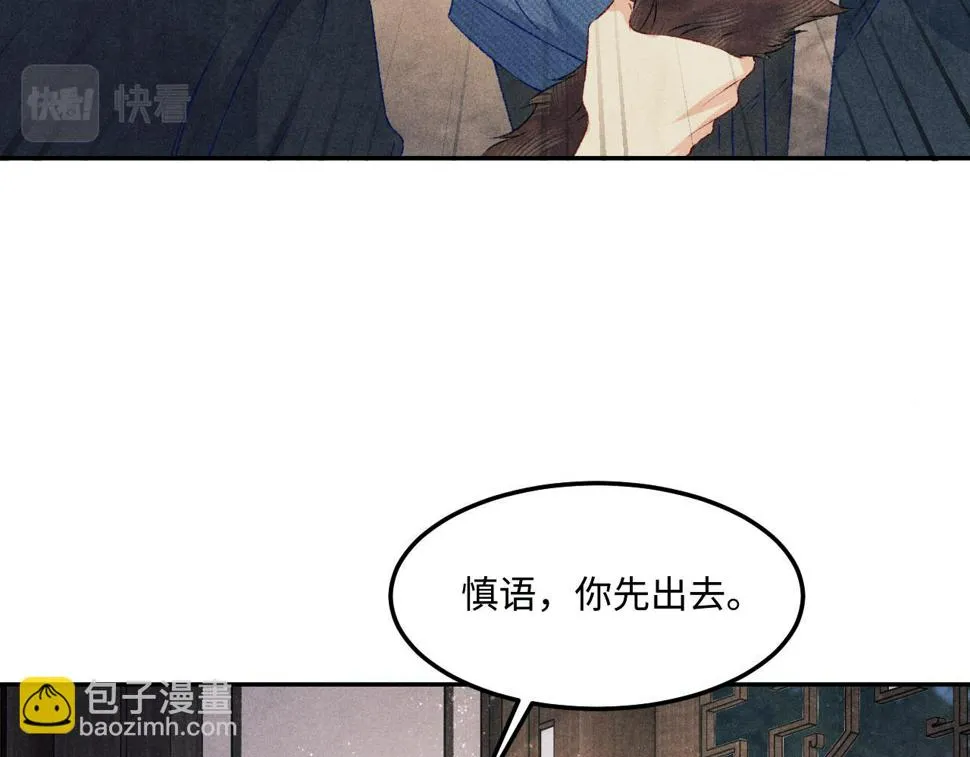 第148话 师哥，你怎么样！ 第63页