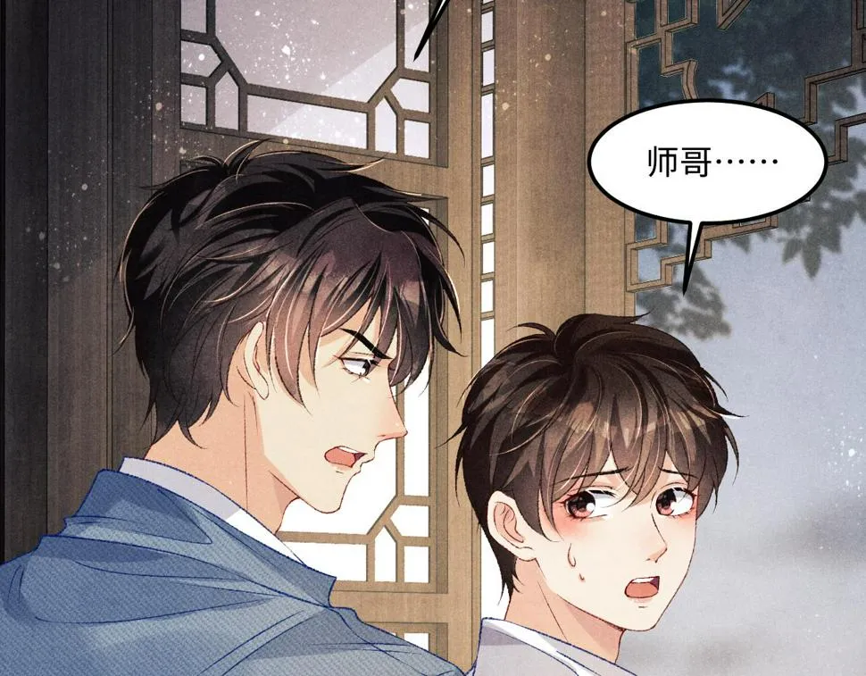 第148话 师哥，你怎么样！ 第64页