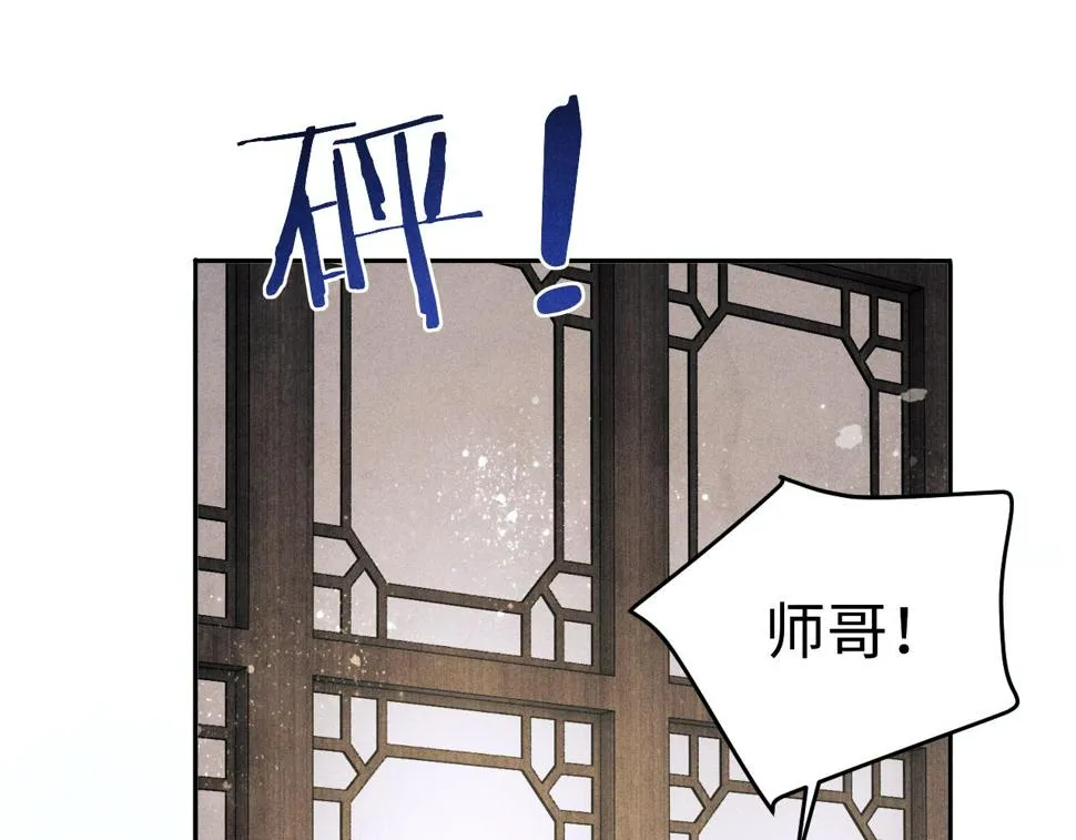 第148话 师哥，你怎么样！ 第66页