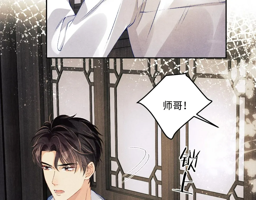 第148话 师哥，你怎么样！ 第68页