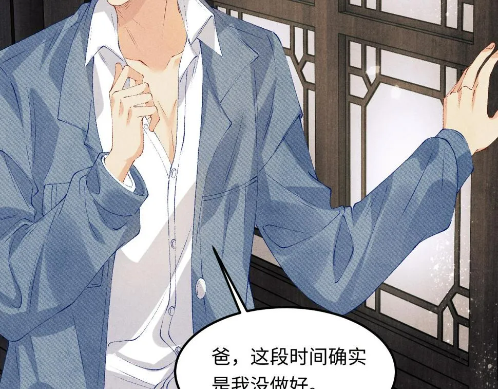 第148话 师哥，你怎么样！ 第69页