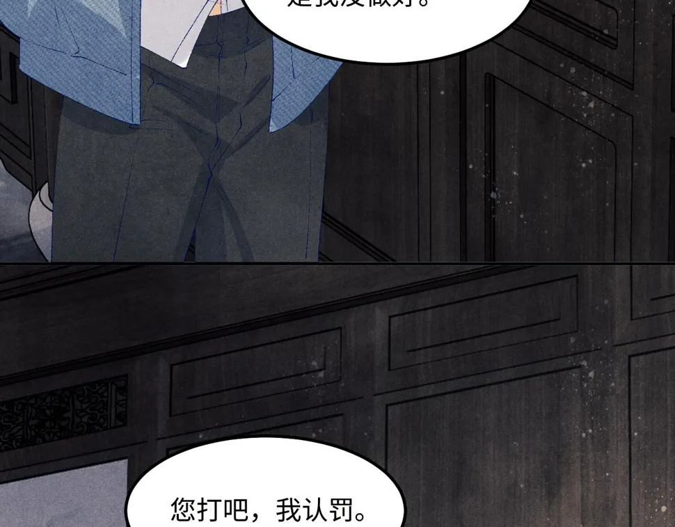 第148话 师哥，你怎么样！ 第70页