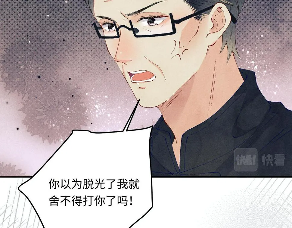 第148话 师哥，你怎么样！ 第74页