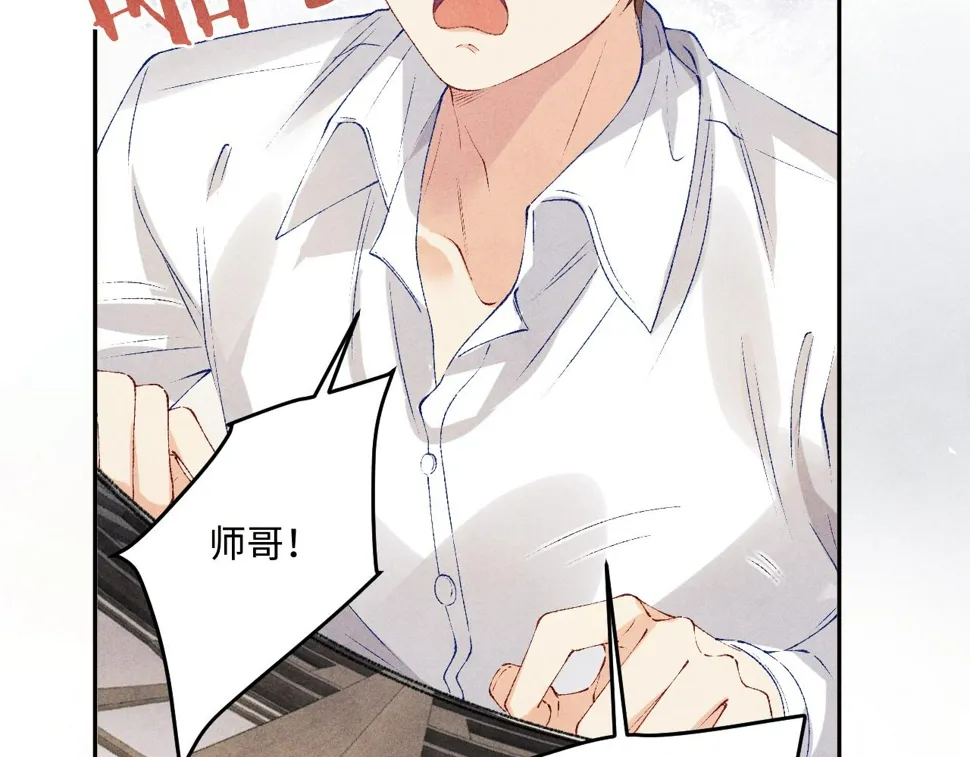 第148话 师哥，你怎么样！ 第77页
