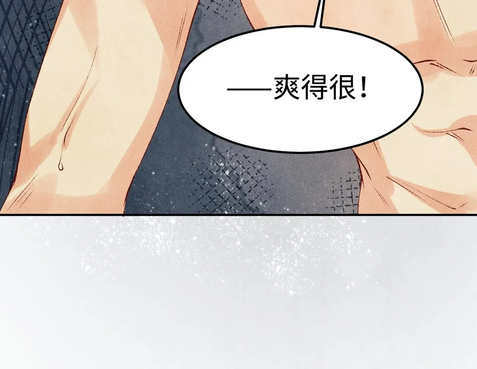 第148话 师哥，你怎么样！ 第81页
