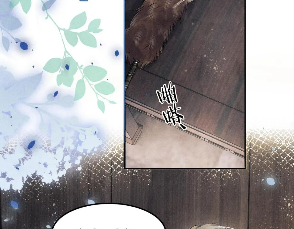 第148话 师哥，你怎么样！ 第83页