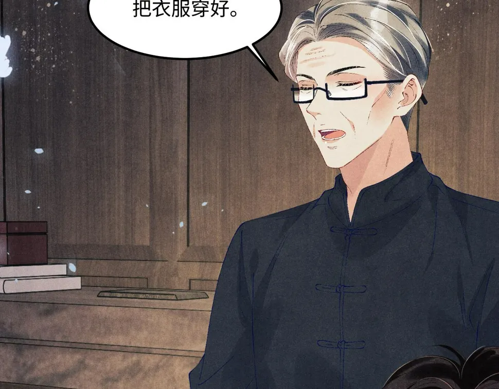 第148话 师哥，你怎么样！ 第84页