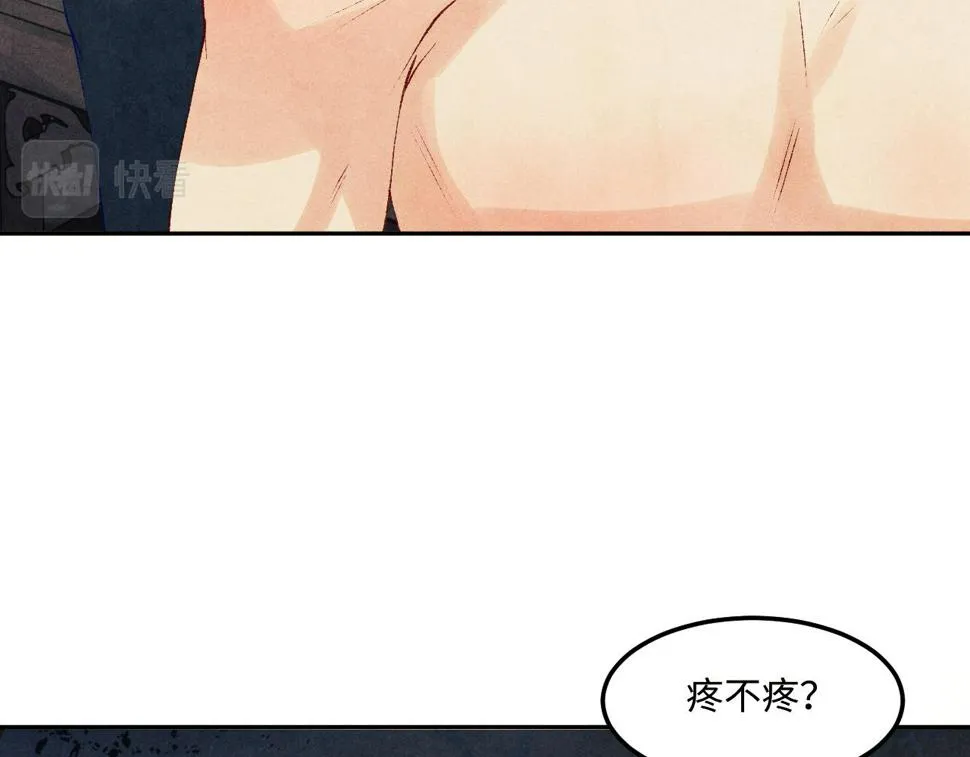 第148话 师哥，你怎么样！ 第86页
