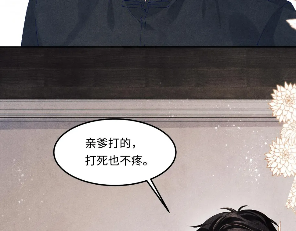 第148话 师哥，你怎么样！ 第88页