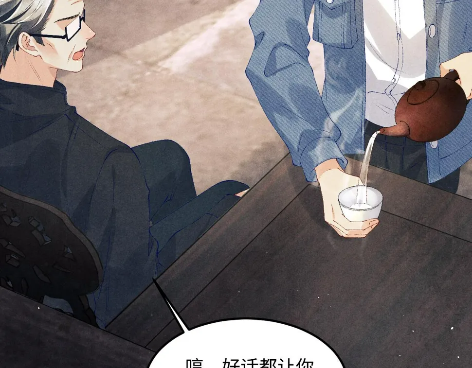 第148话 师哥，你怎么样！ 第92页