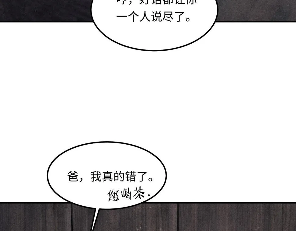第148话 师哥，你怎么样！ 第93页