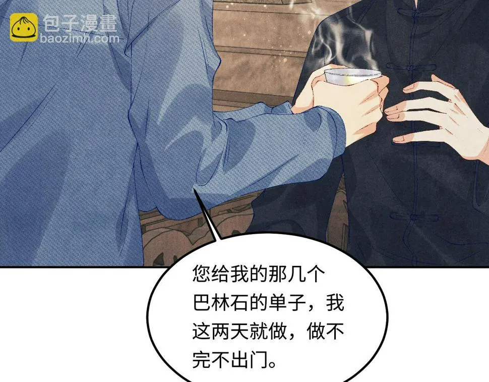 第148话 师哥，你怎么样！ 第95页