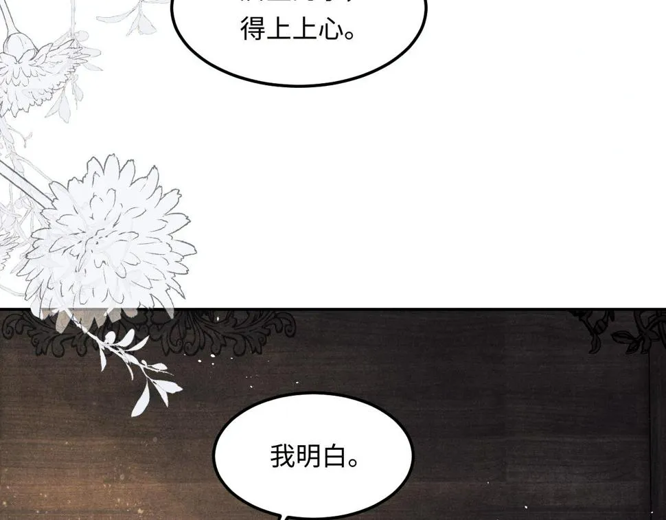 第148话 师哥，你怎么样！ 第99页