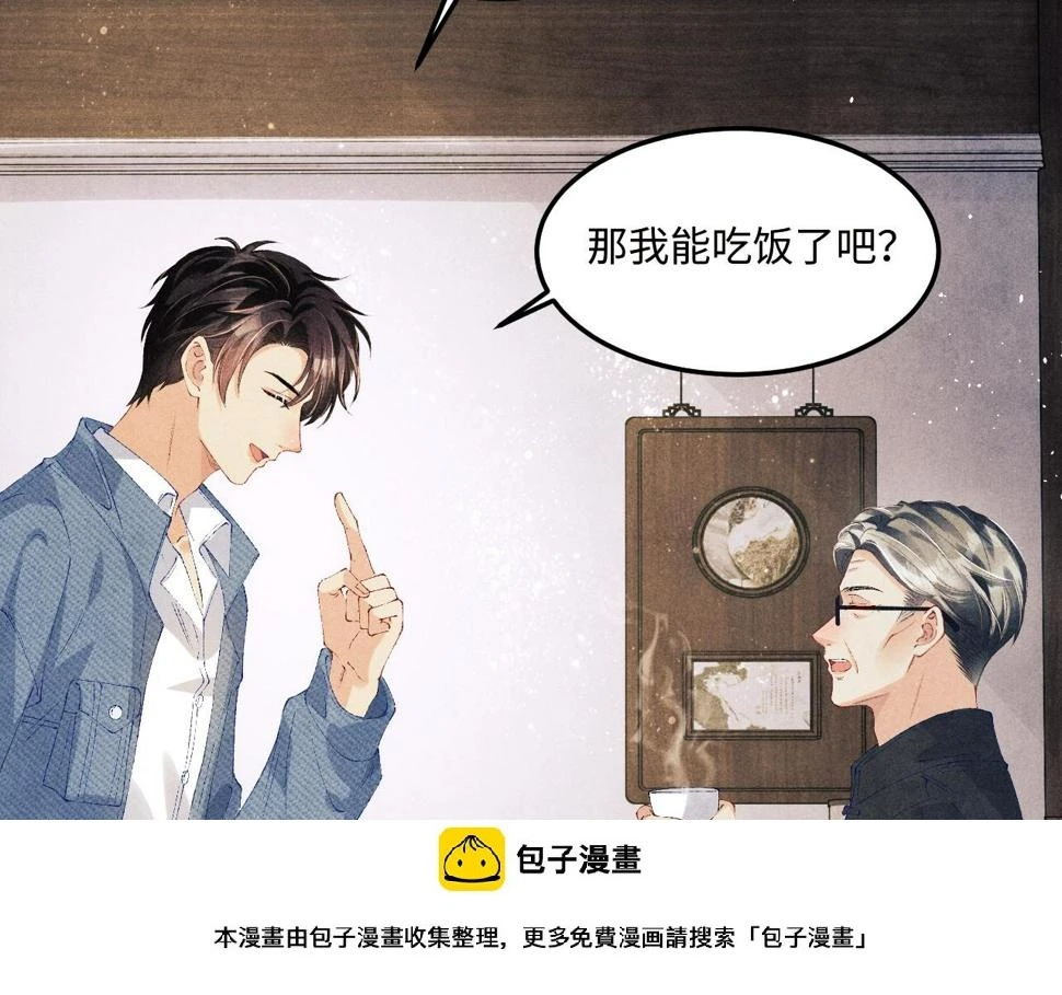 第148话 师哥，你怎么样！ 第100页