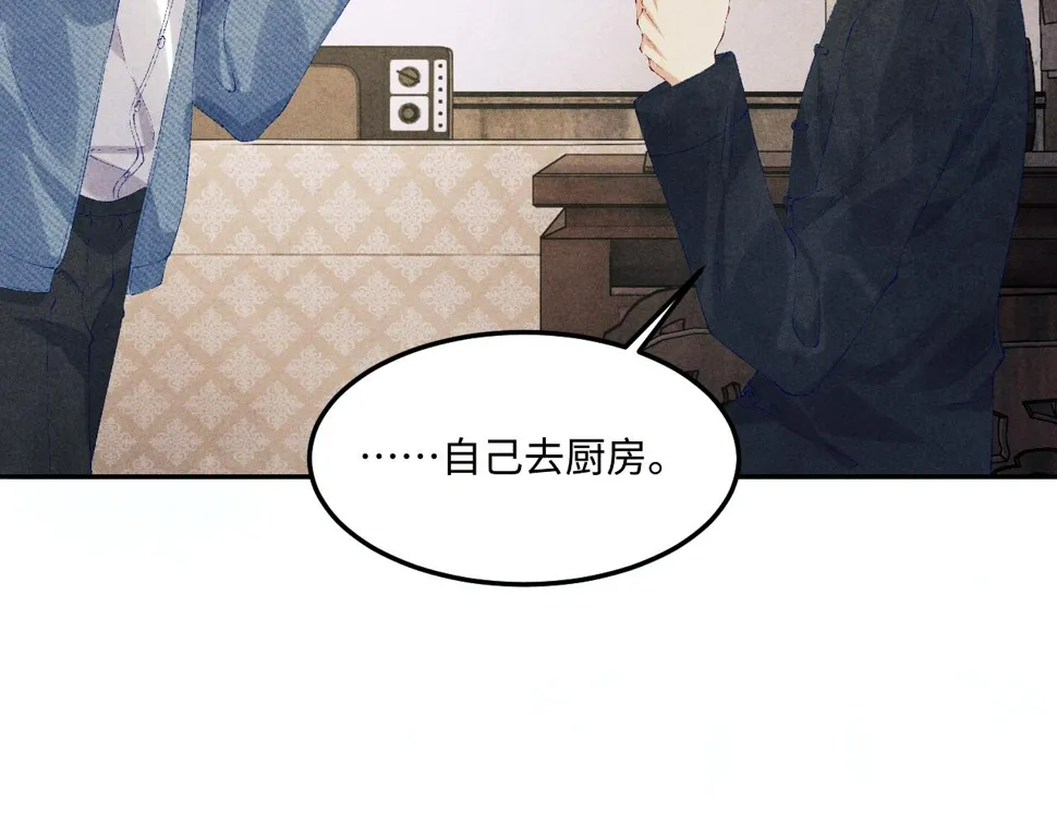 第148话 师哥，你怎么样！ 第101页