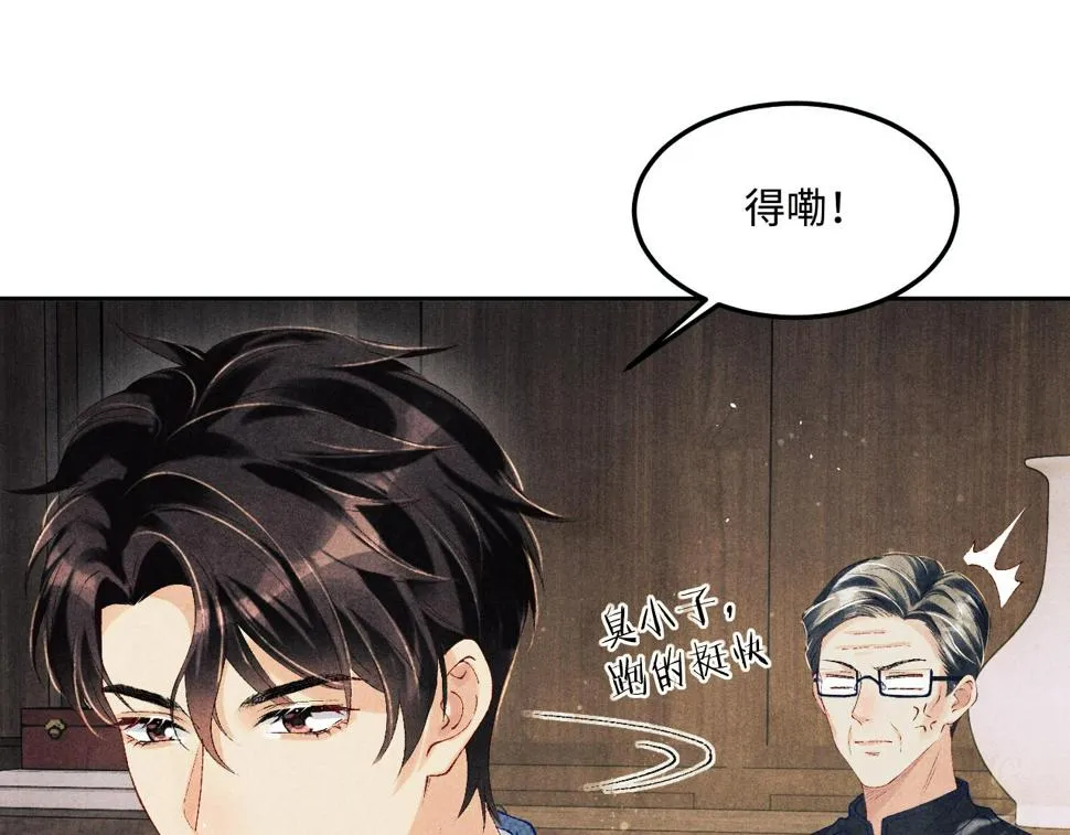第148话 师哥，你怎么样！ 第102页