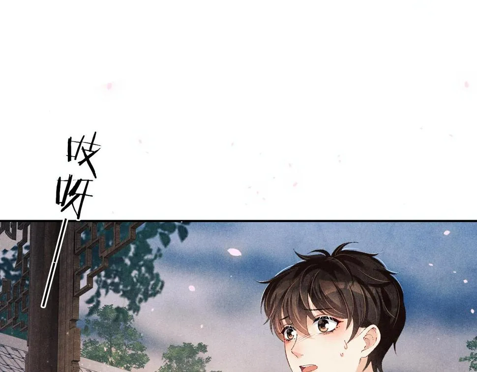 第148话 师哥，你怎么样！ 第104页