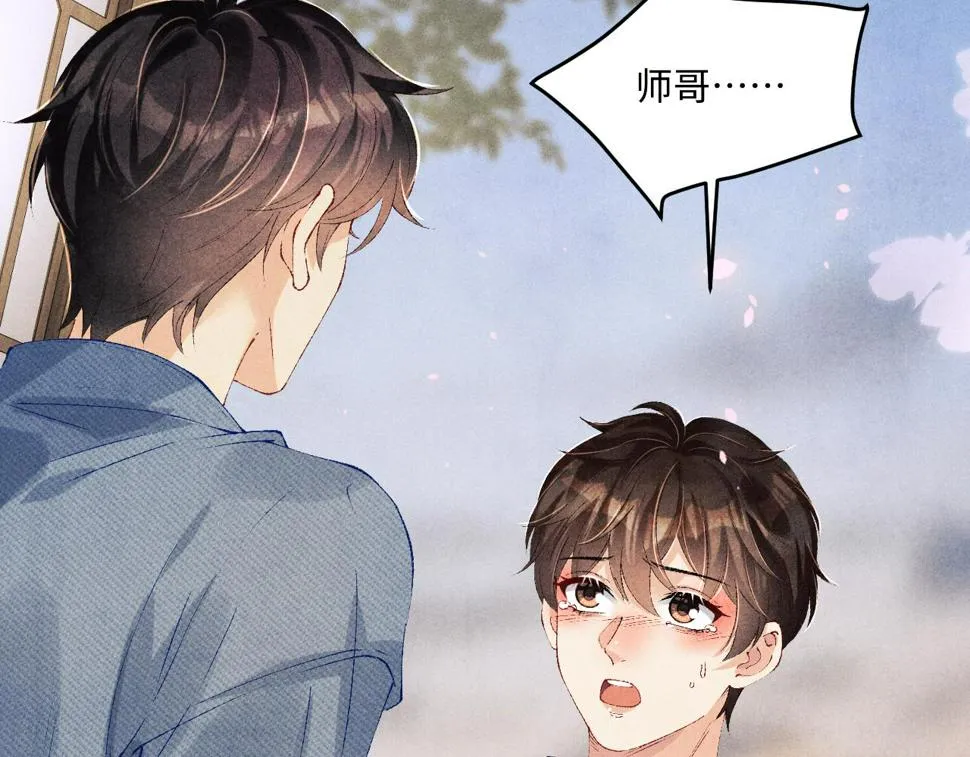 第148话 师哥，你怎么样！ 第106页