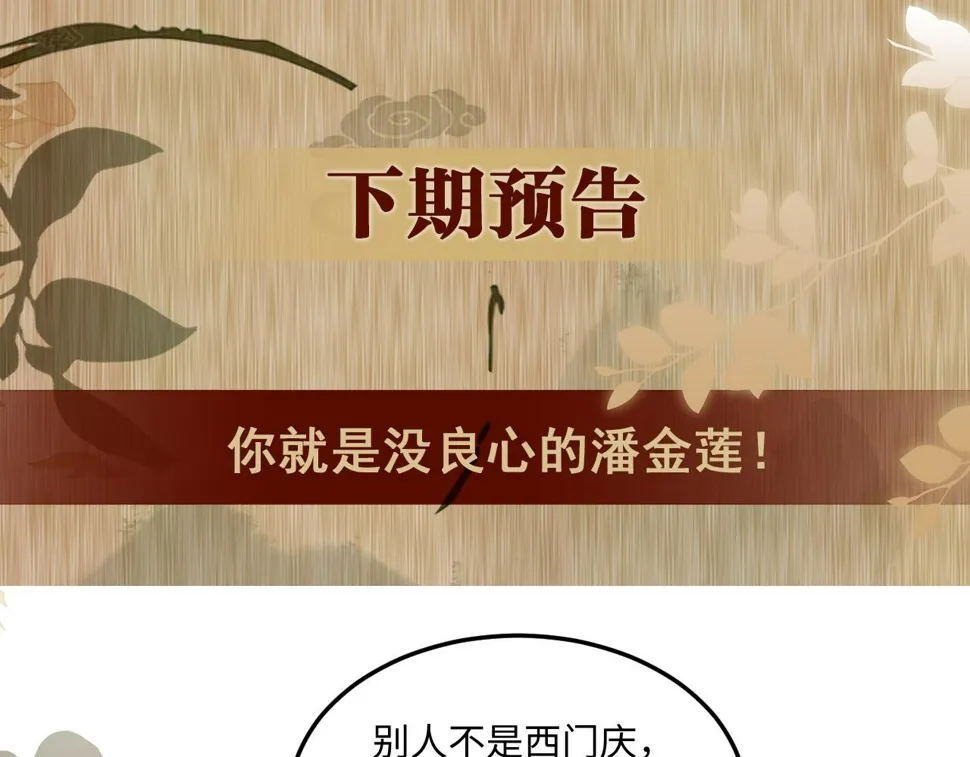 第148话 师哥，你怎么样！ 第110页
